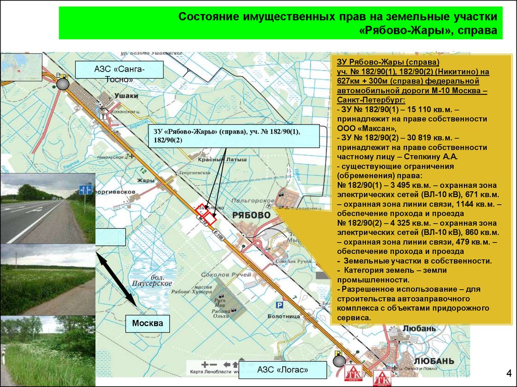 Любань ленинградская область на карте. Охранная зона трассы м 5. Рябово Любань. СПБ Рябово на карте.