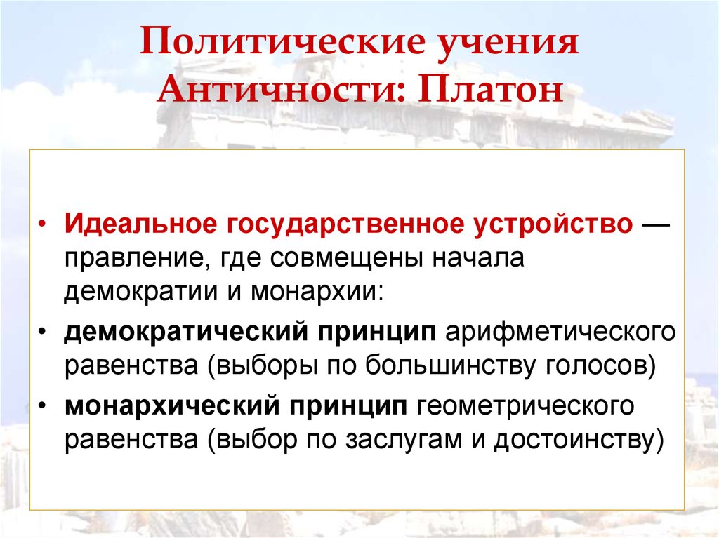 Политическое ученик