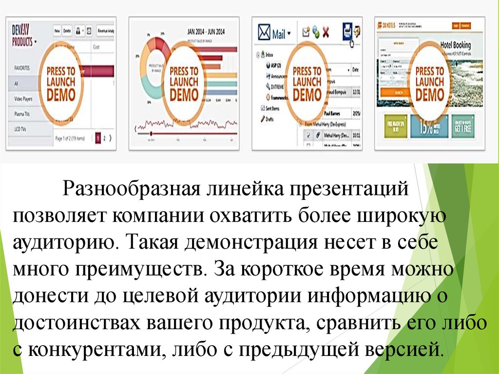 Приложения используемые для разработки презентаций позволяют выбрать