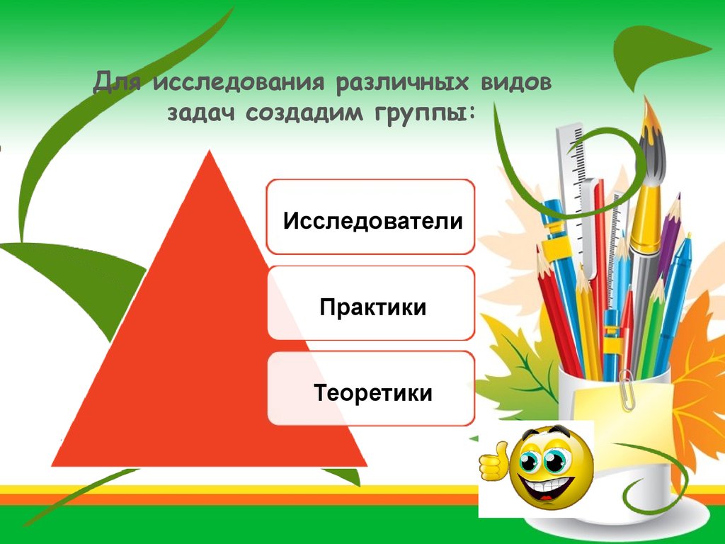 Виды задач в работе. Типы задач в проекте. Задачи разных типов. Аттестационное задание проект урока по изо. Типы задач для творческих проектов.