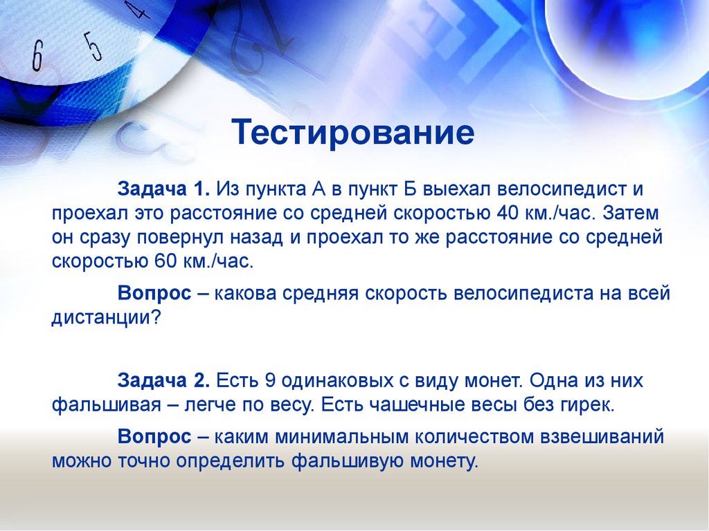 Задание теста могут быть. Цели и задачи тестирования. Задачи тестировщика. Задачи тестировщика по. Пункты задач.