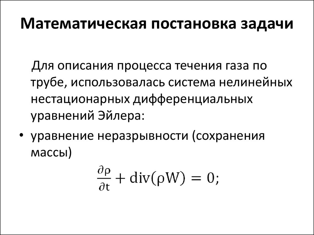 Математическая постановка задачи классификации изображений