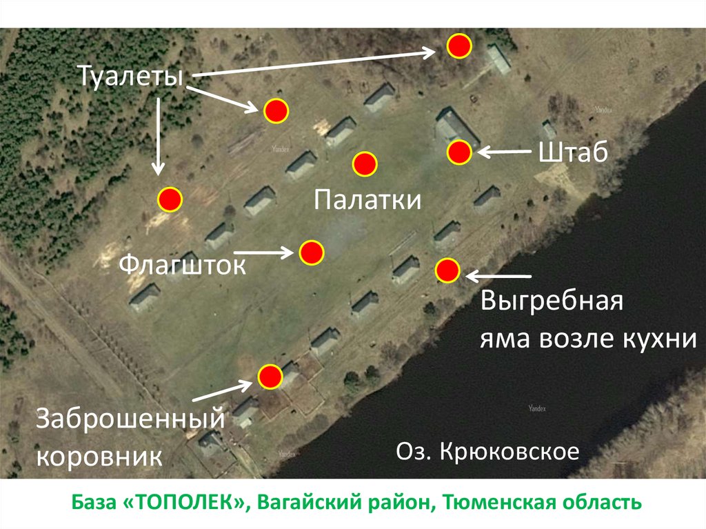 Территория базы. База штаб. База Тополек Ленинградская тополёк. Тополек Бишкек. Лагерь Тополек Вагайский район.