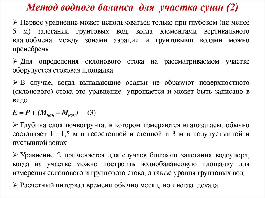 Исследование суточного диуреза и водного. Определение водного баланса. Подсчет водного баланса алгоритм. Алгоритм измерения водного баланса у пациента.