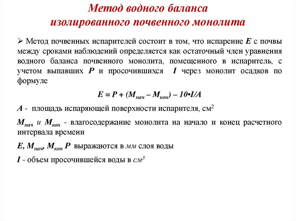 Суточный диурез формула. Определение водного баланса. Методика измерения водного баланса. Определение водного баланса пациента.