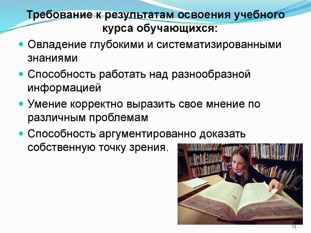 На основе прочитанной информации. Теория практика сочинений. Умение правильно читать сочинение. Теоретики диктуют практикам эссе.