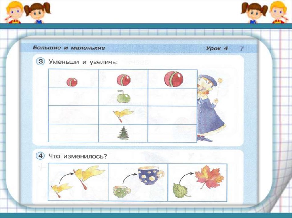 Математика петерсон презентации 3 класс