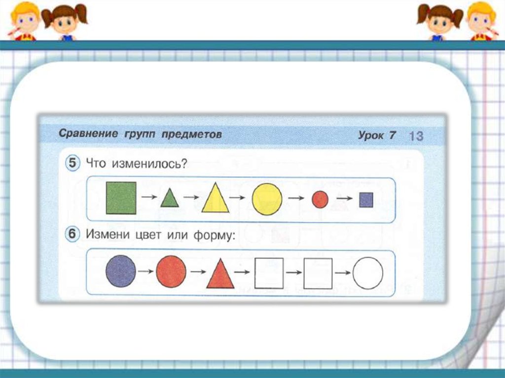 Единицы счета 1 класс презентация петерсон