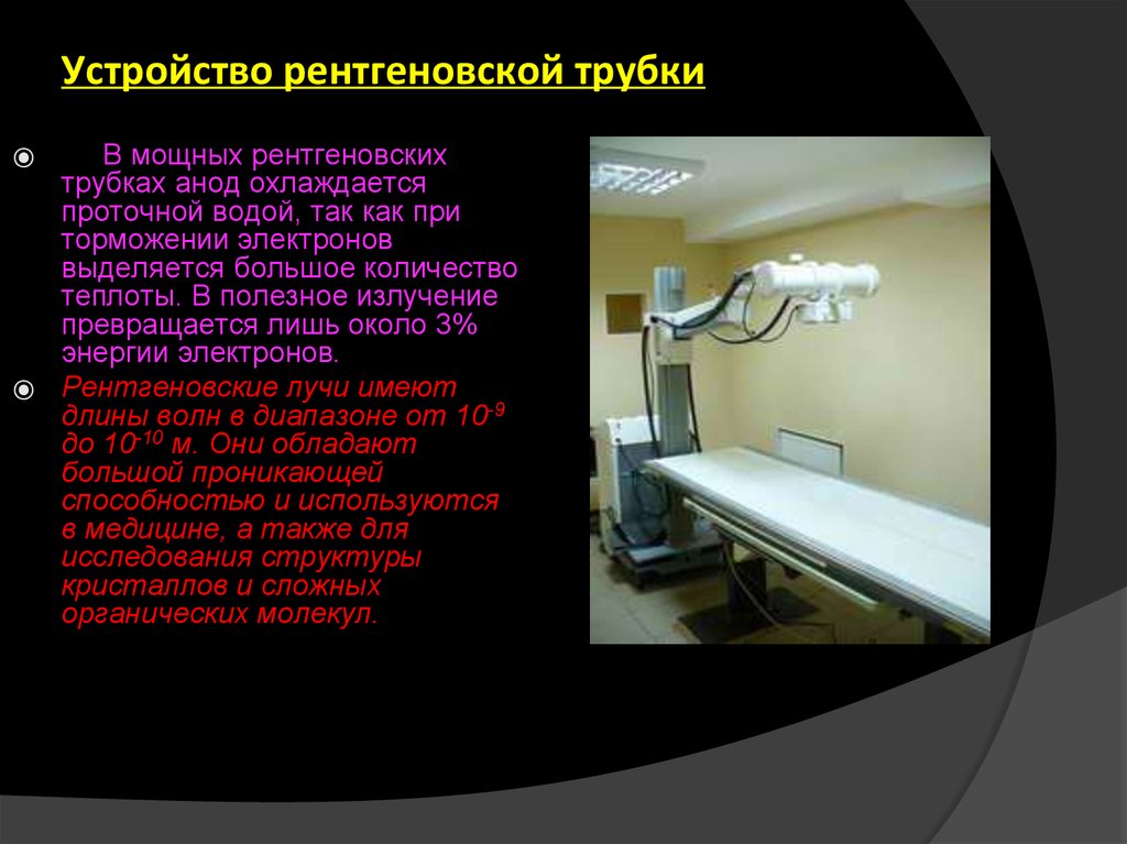 Информативность рентгеновского изображения