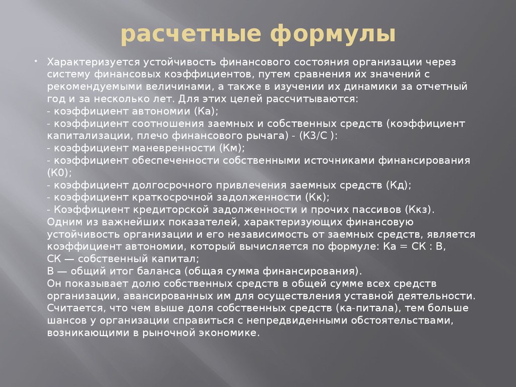 Категорию финансов характеризуют. Характеризуется стабильность. Высокая резистентность характеризуется. ООО ДОНХЛЕБ Новочеркасск фото. ДОНХЛЕБ Новочеркасск Ященко.