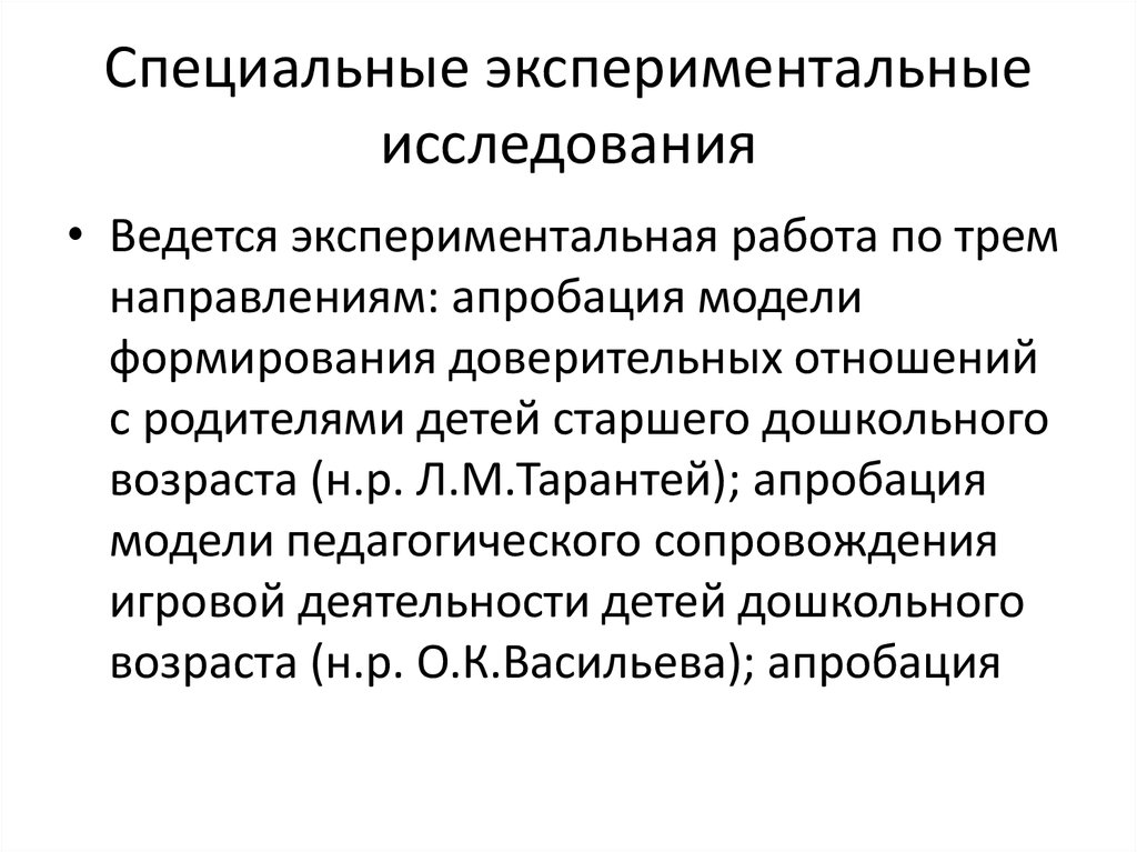 Категории дошкольной педагогики можно выделить как основные