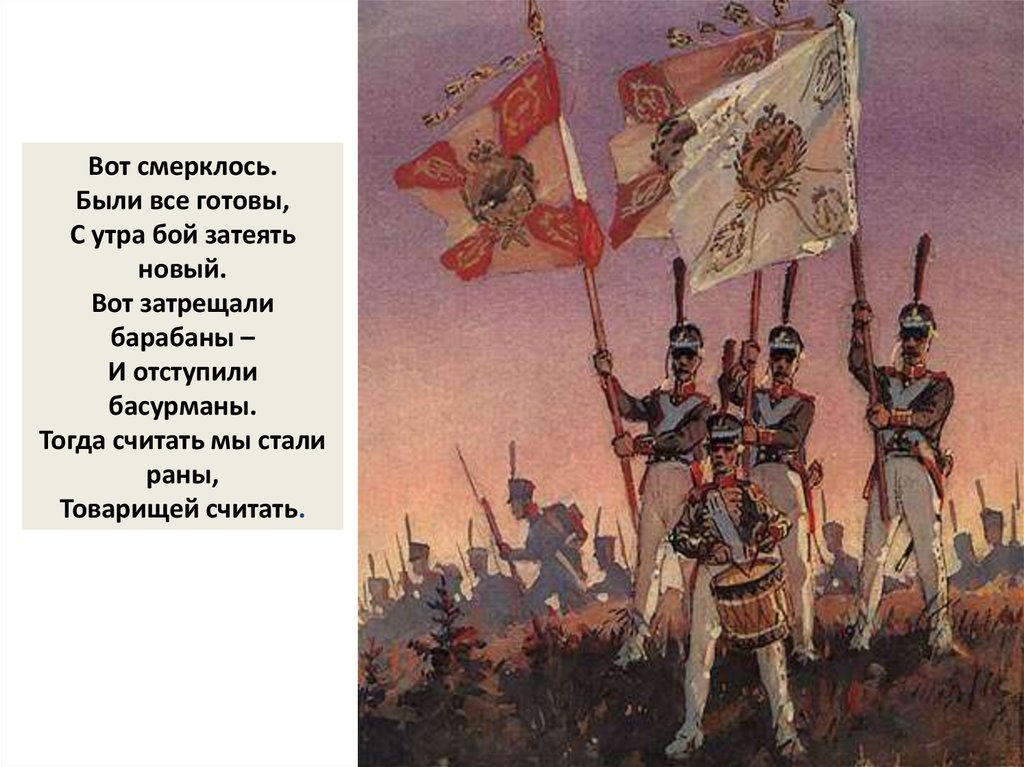 Изведал враг немало. Знамена французской армии Бородино 1812. Флаг России 1812 года сражение при Бородино. Флаг французской армии 1812 Бородинская битва. Знамена войны 1812 года.