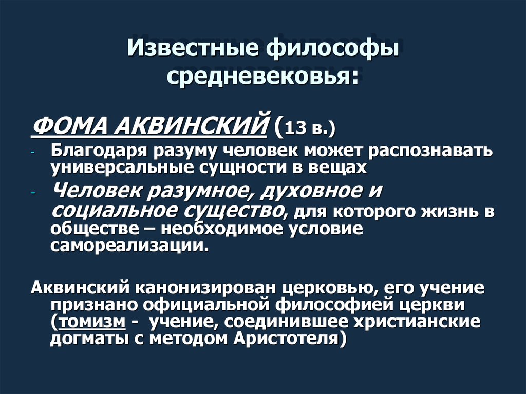 Основная задача средневековой философии состояла в.