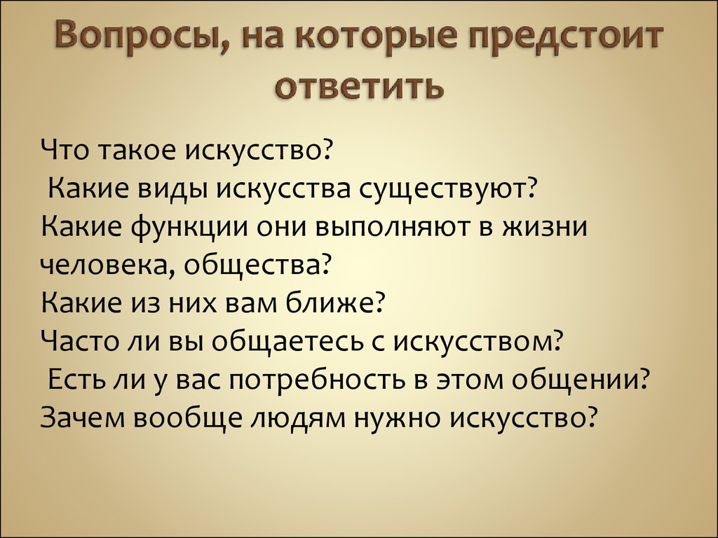 Зачем современному человеку. Роль искусства в жизни человека. Ролл искусство жизни человек. Искусство и его роль в жизни людей кратко. Важность искусства в жизни человека.