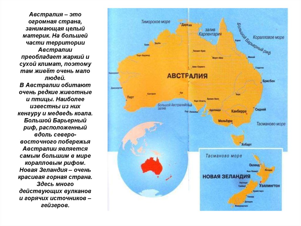 Страна занимающая континент. Страны Австралии. Страны на материке Австралия. Страна которая занимает целый материк. Государства на материке Австралия.