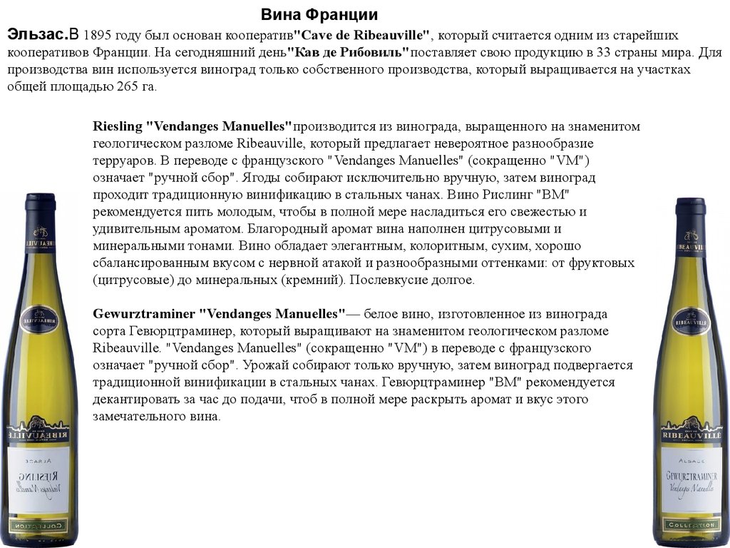 Французское вино что пьется молодым. Классификация французских вин.