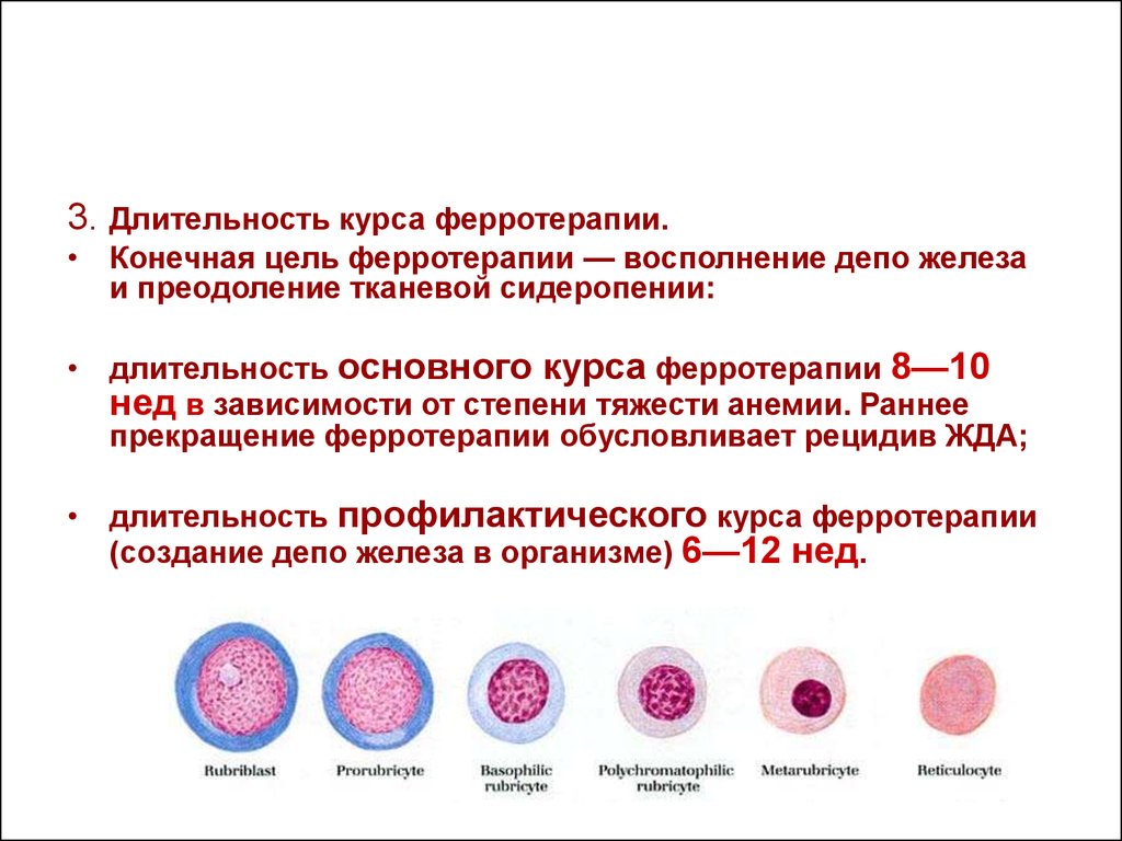 Степени анемии клинические рекомендации