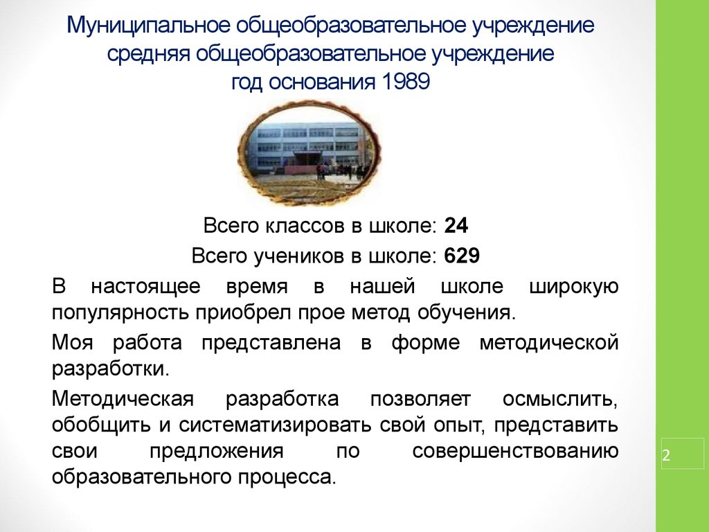 Аттестационная работа. Моя родословная - презентация онлайн