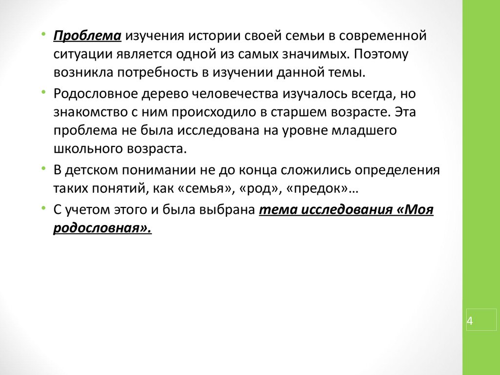 Генеалогическое древо: как составить, сколько стоит, где искать информацию для родословной