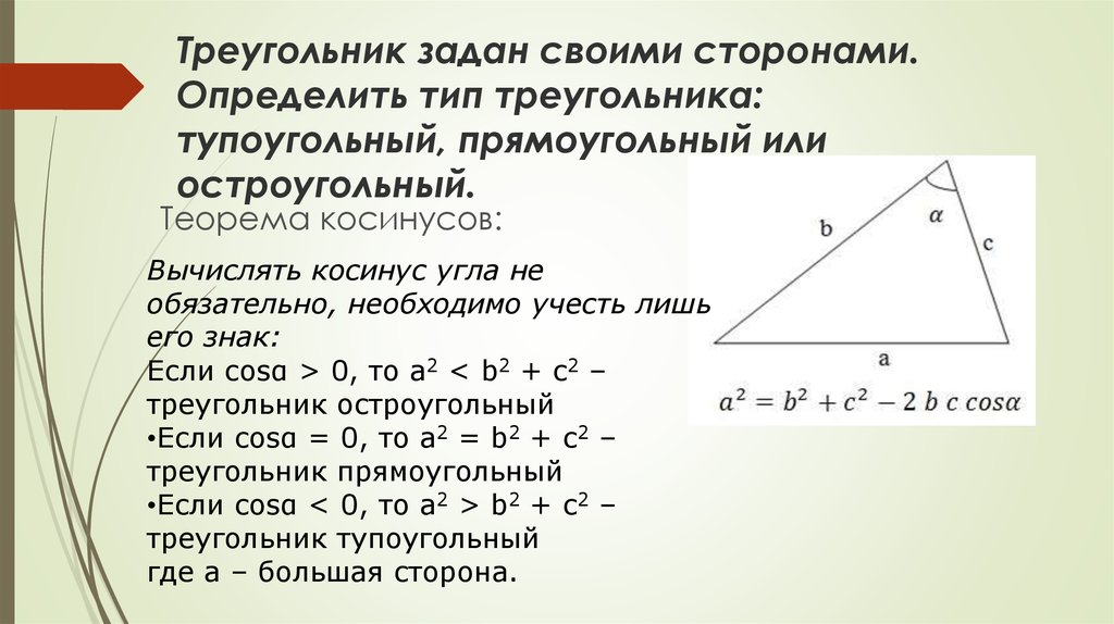 Определите существует ли треугольник с периметром
