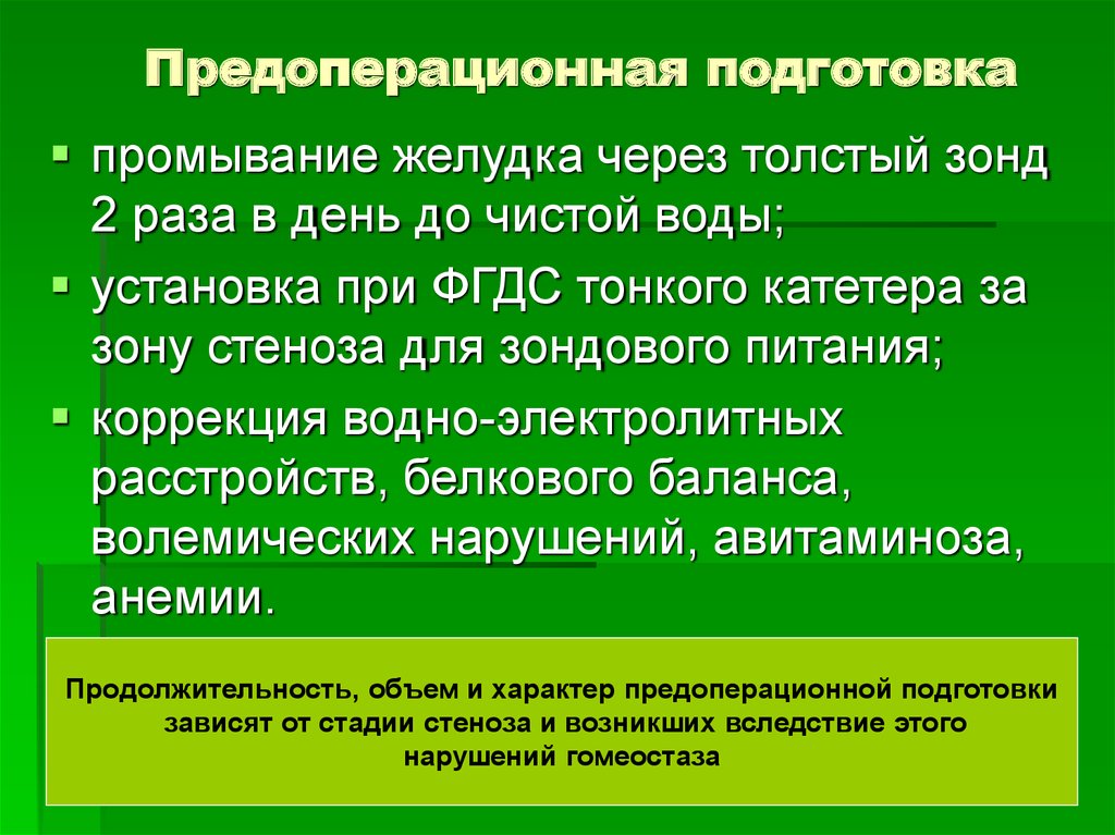 Что может подтвердить пенетрацию язвы по клинической картине верно все кроме одного