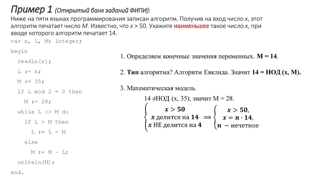 Ниже на пяти языках программирования записан. Ниже на пяти языках программирования записан алгоритм 34.