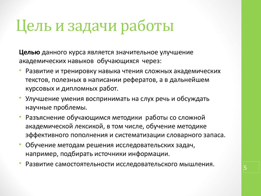 Академические способности. Академические навыки у детей. Академические умения ребенка. Академические навыки это. Пред академические навыки.