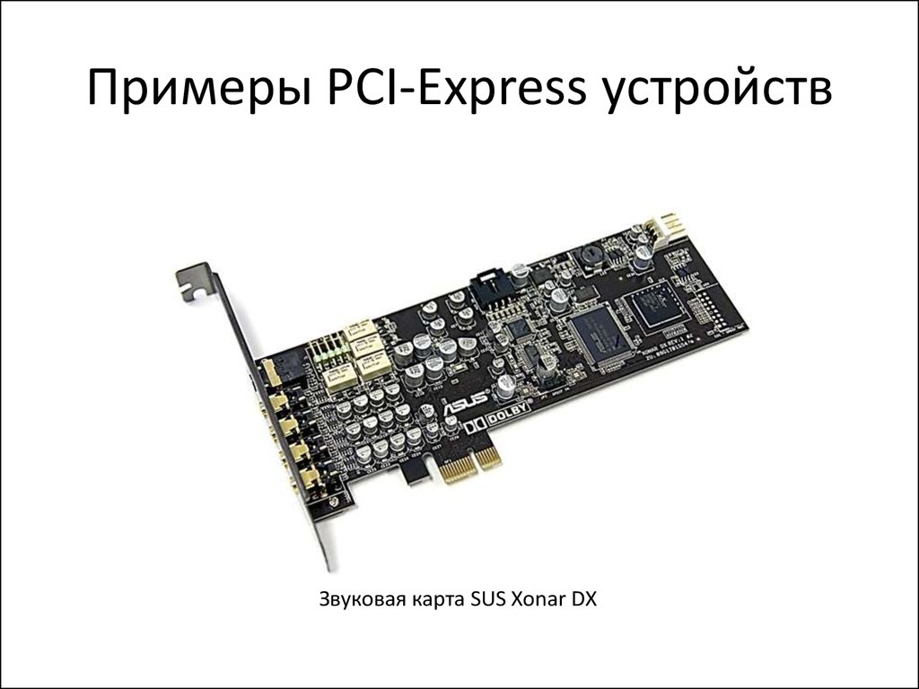 Карта pci express