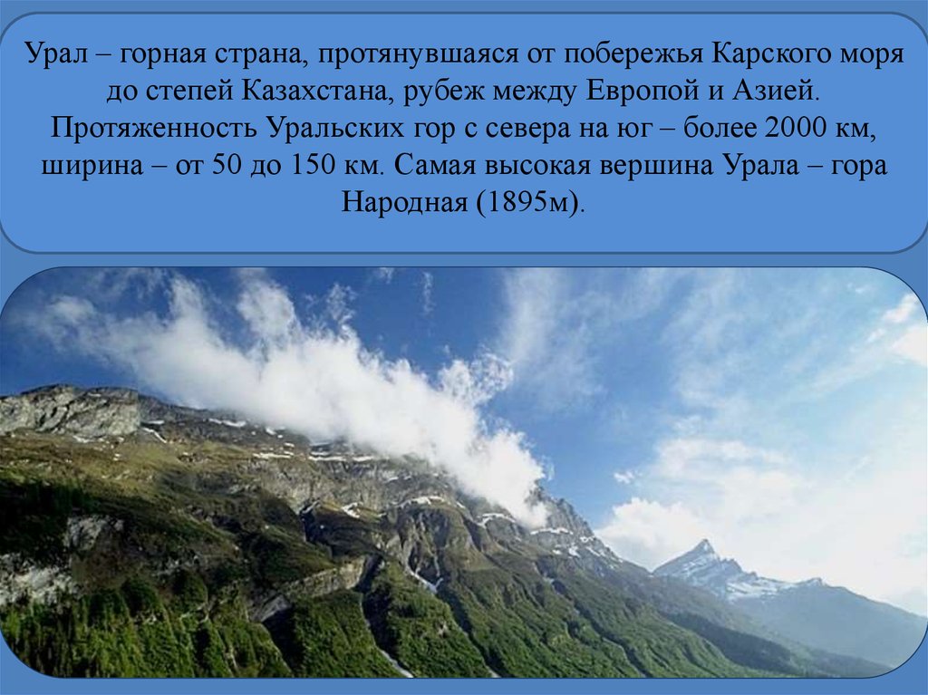 Что в переводе означает гора