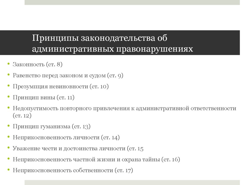 Об административных правонарушениях рк