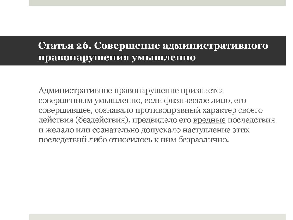 Административное правонарушение казахстан