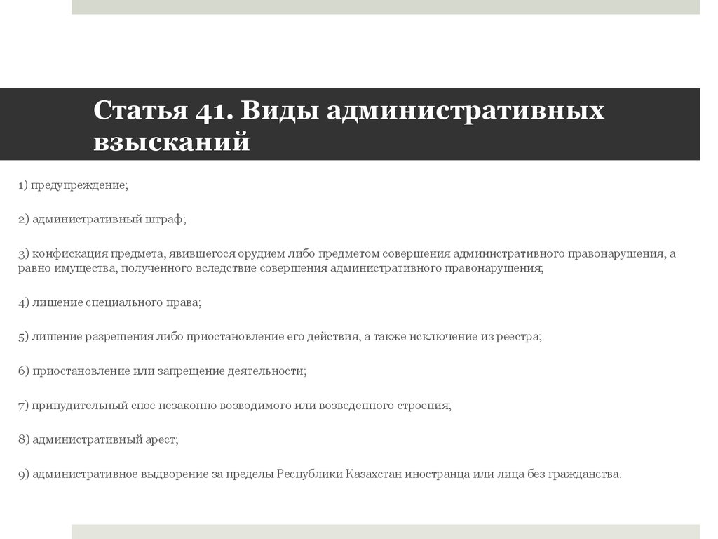 Административное дело республики казахстан