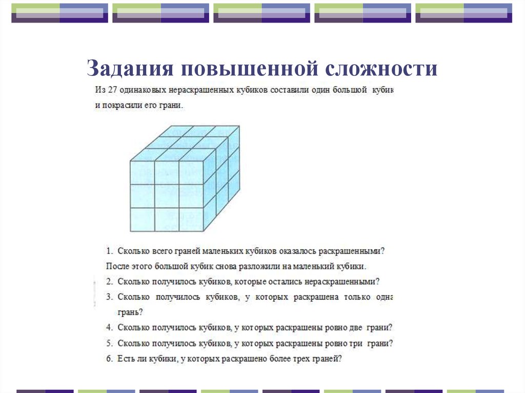 Большой куб сложен из кубов меньшего размера как показано на рисунке поверхность геометрического