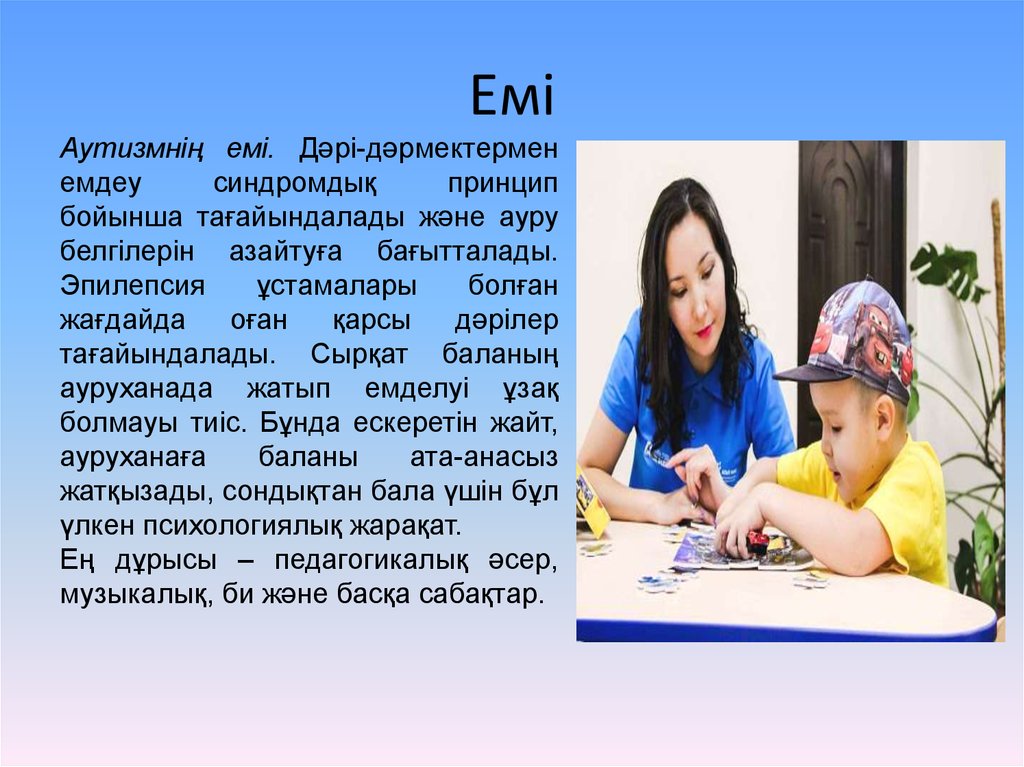 Емі