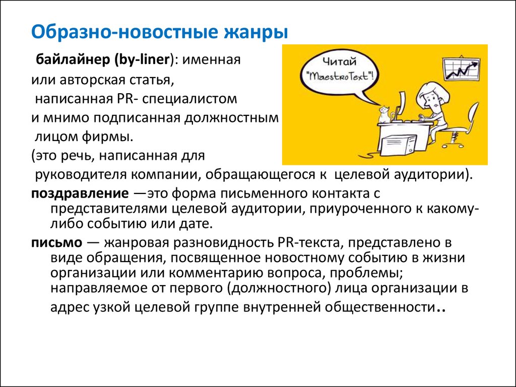 Презентация демонстрируется на экране для одного человека для большой аудитории