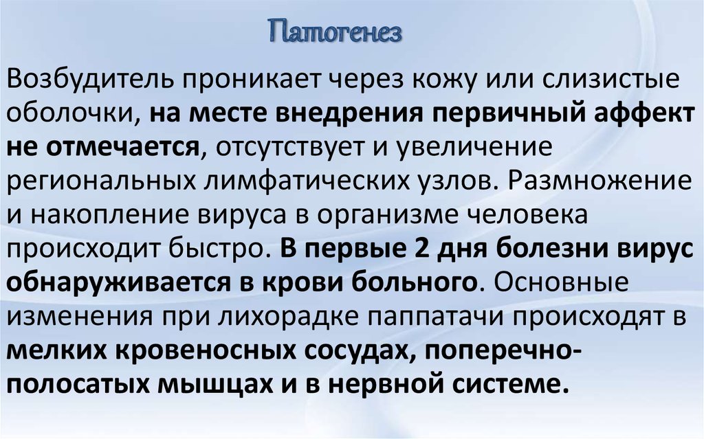 трансдермальные терапевтические системы пластырь. трехволновой лазер для эпиляции. кожные покровы и слизистые оболочки. липидный слой кожи. вирусные заболевания кожи герпес.