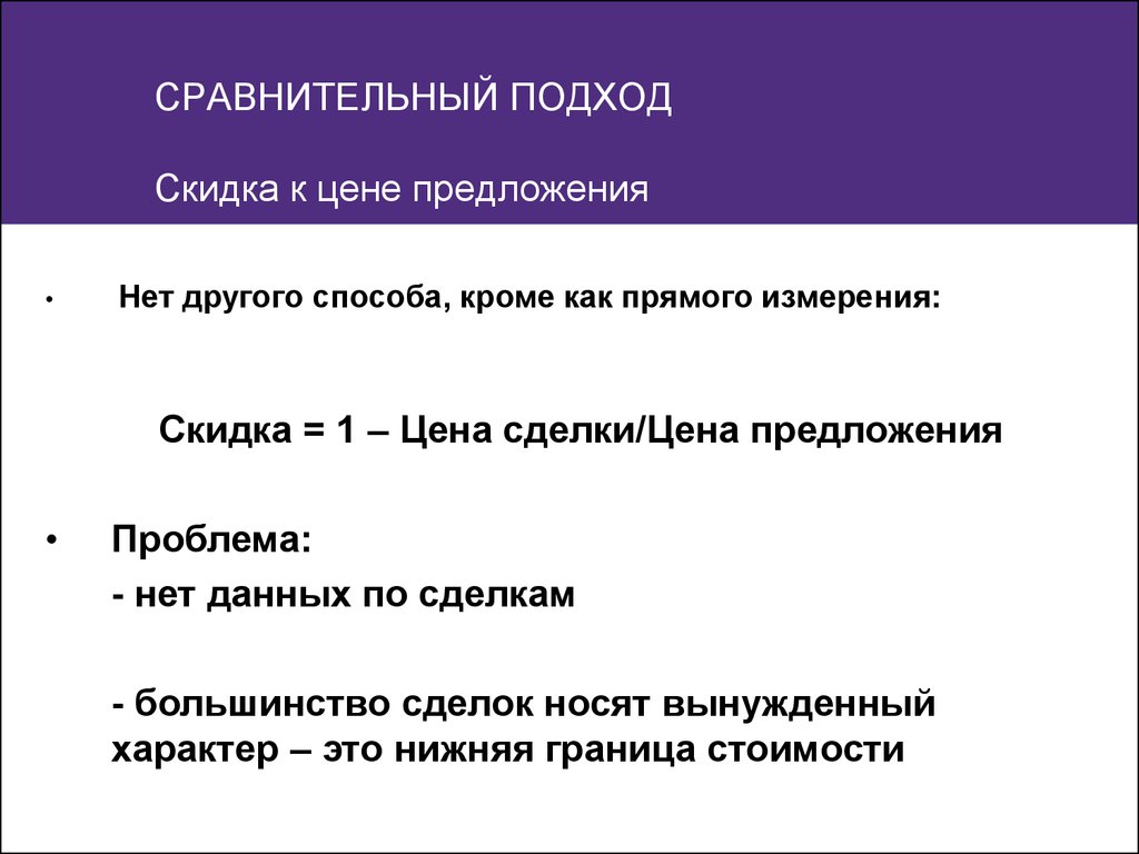 Проблема предложения. Проблемы и предложения. Сравнительный подход в рекламе. Сравнительный подход для ассистента. Сравнительный подход какой имидж.