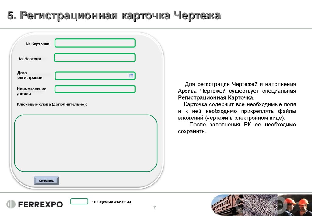 Купилка регистрация карточки