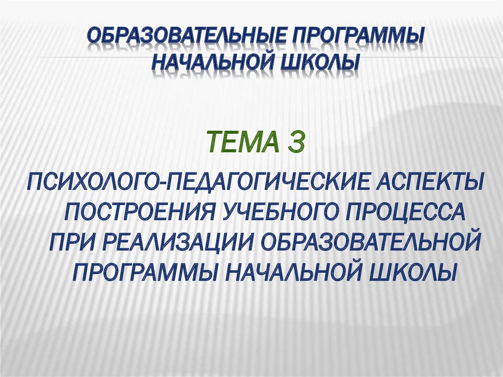 Теоретический аспект педагогики