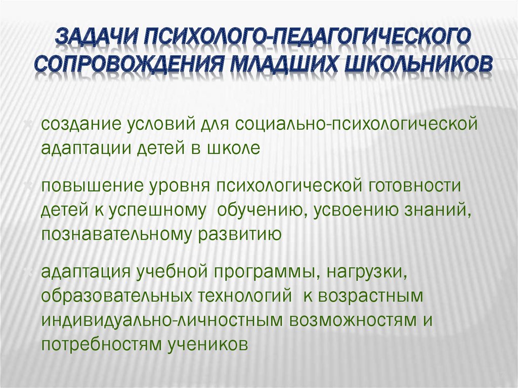 Психолого педагогическое сопровождение выполнения индивидуального проекта обучающимся это