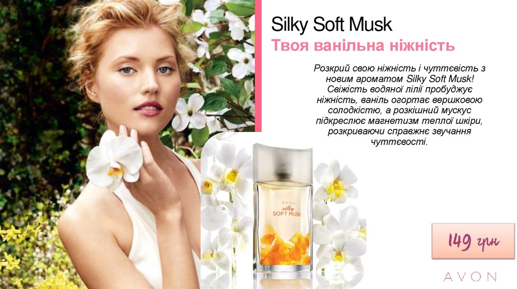 Silky soft. Софт МУСК эйвон описание. Silky Soft фото. Реклама Musk Color.