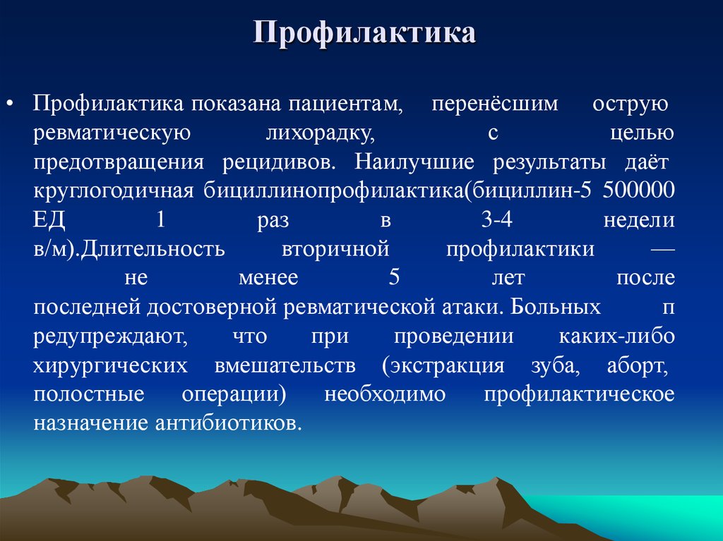 Помощь при первой стадии лихорадки. Принципы жаропонижающей терапии. Лихорадка цель. Первая помощь при 1 периоде лихорадки. Алгоритм оказания помощи при лихорадке.