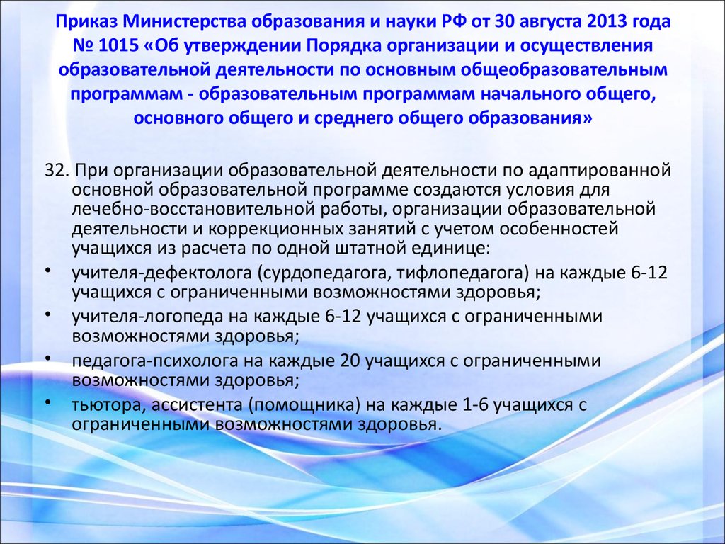 Положение об индивидуальном проекте обучающихся 10 11 классов