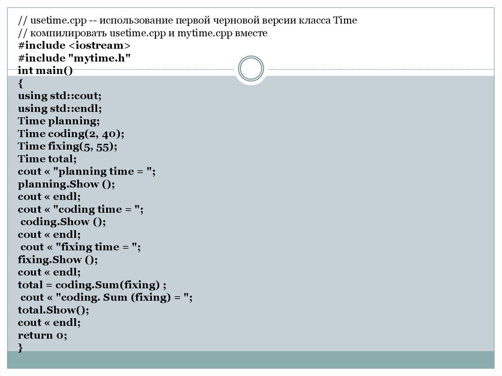 Время cpp