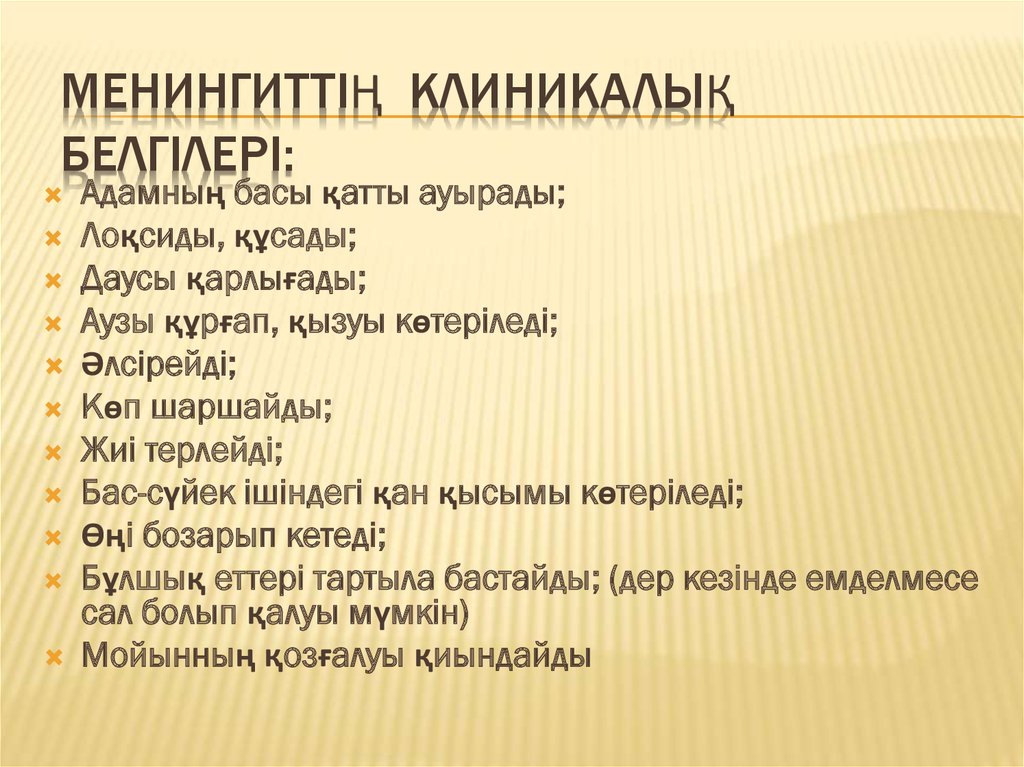 Тест дегеніміз не презентация