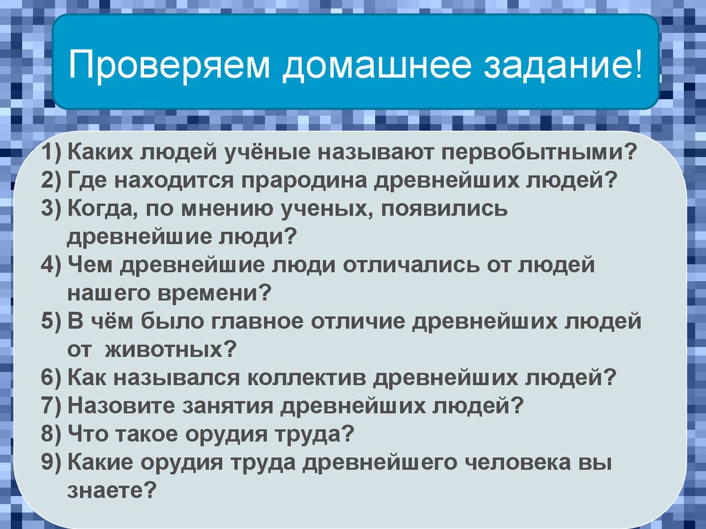 Разумные люди жили родовыми общинами почему такая община называется родовой