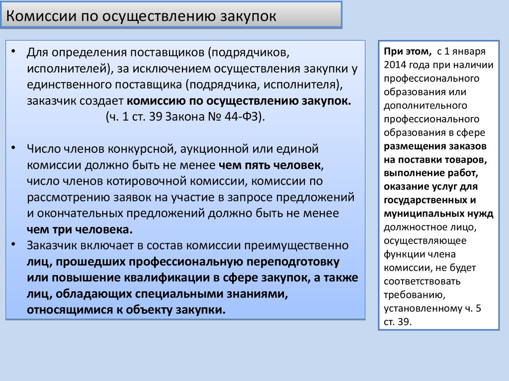 Образец положения о контрактном управляющем по 44 фз бюджетное учреждение