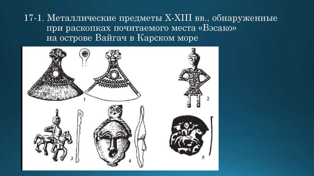 Страшный клад презентация