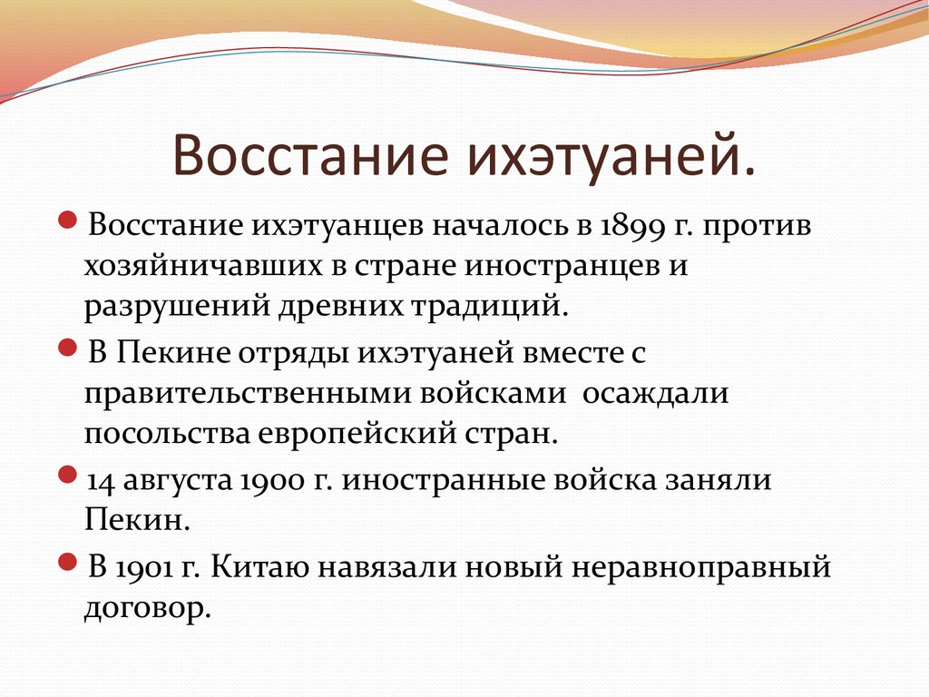 Презентация на тему китай традиции против модернизации 8 класс история