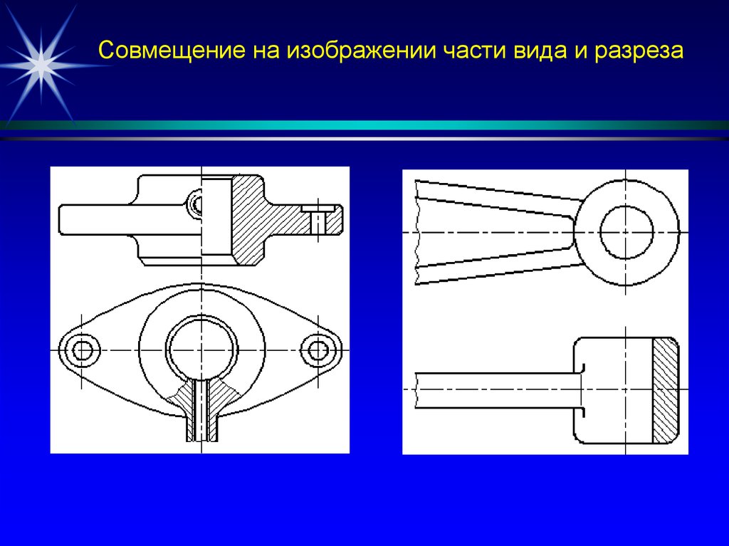 Разрез рисунок